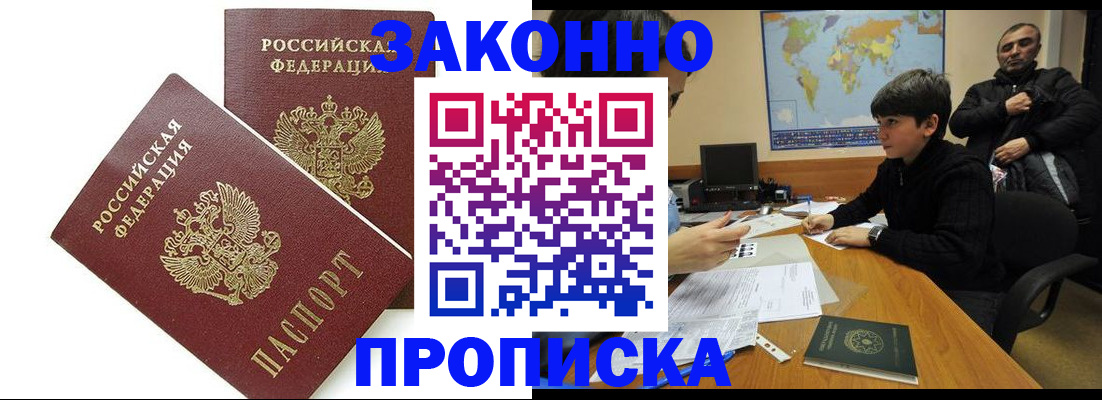 где прописаться в Пермской области