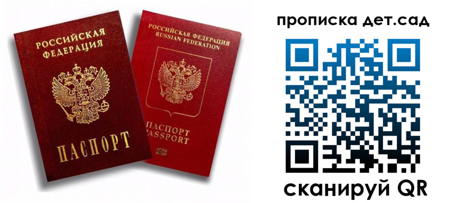 временная регистрация гарантия в Пермской области
