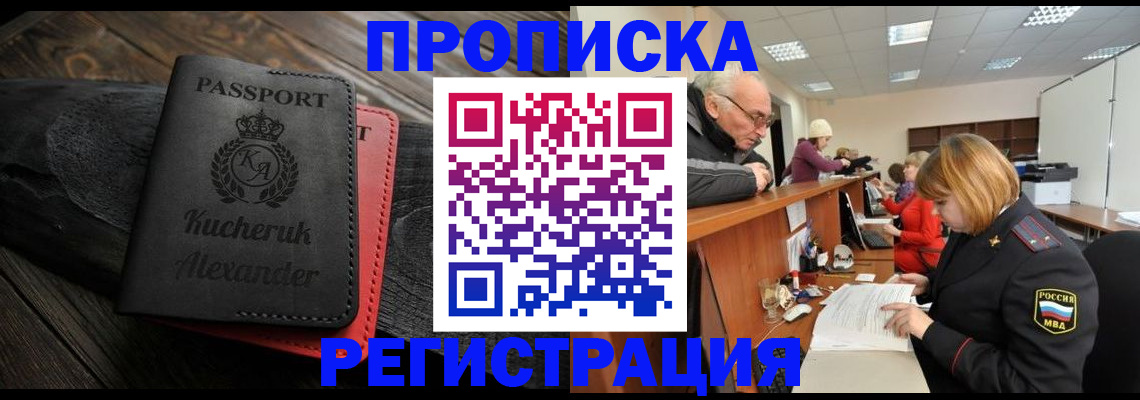 прописка гарантия в Пермской области