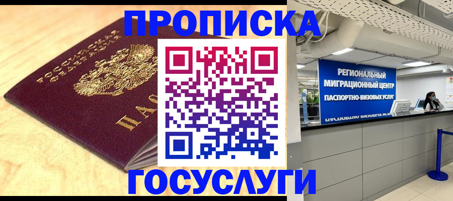 найти адрес прописки в Пермской области