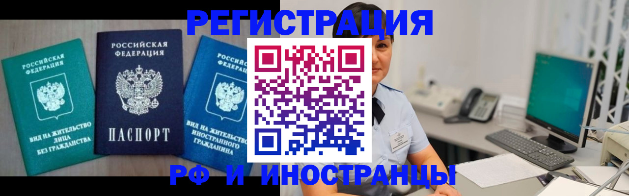 прописка для работы в Пермской области