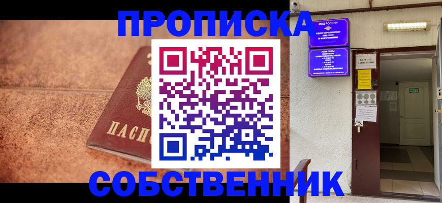 временная регистрация для всех в Пермской области