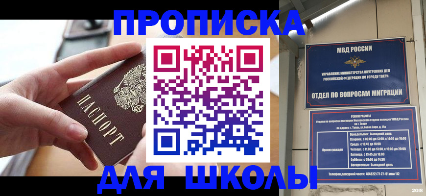 временная прописка в Пермской области