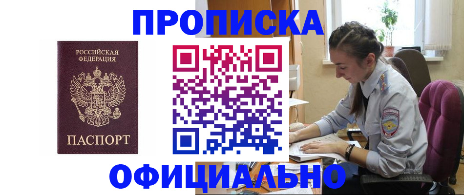 временная регистрация поиск в Пермской области