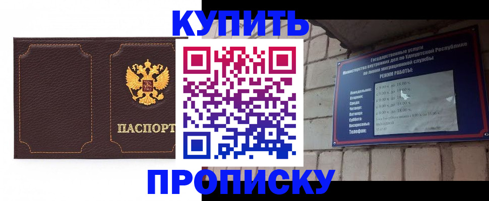 прописка поиск в Пермской области