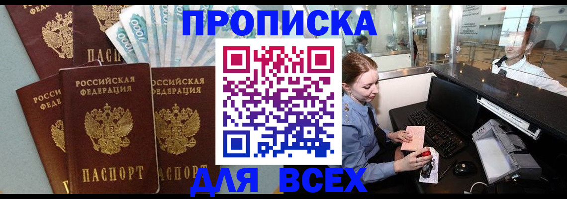 временная регистрация для всех в Пермской области