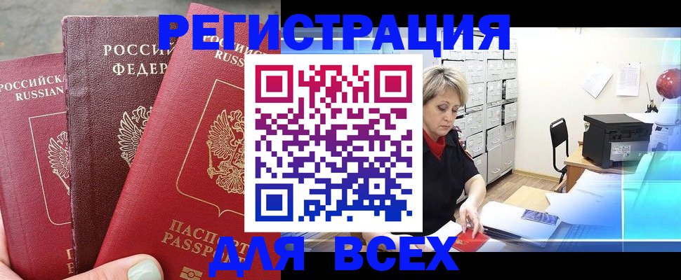 временная регистрация законно в Пермской области