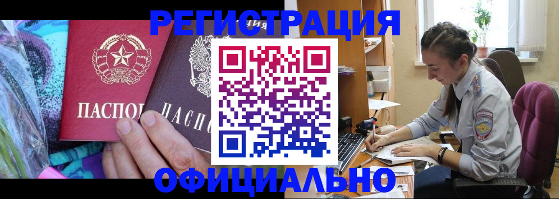 временная регистрация купить в Пермской области