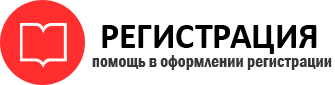 прописка в Пермской области id201970
